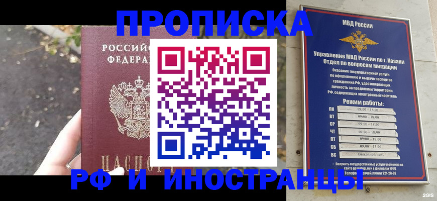 прописка поиск в Сосенском