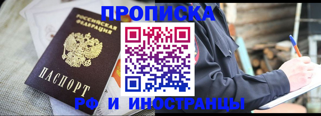 временная регистрация поиск в Сосенском