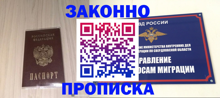 прописка паспорт в Сосенском